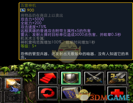《魔兽争霸3：冰封王座》西方3黑莲版白云山技能专属剧情一览