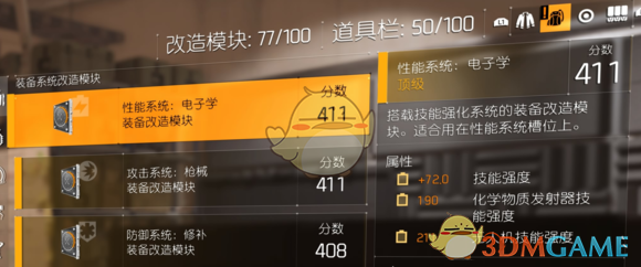《全境封锁2》炸逼电工BD配装框架介绍