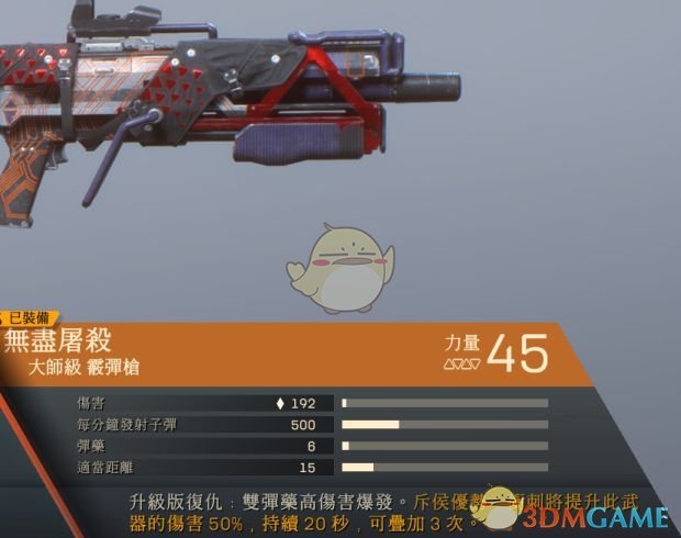 《圣歌》截击大师级武器推荐