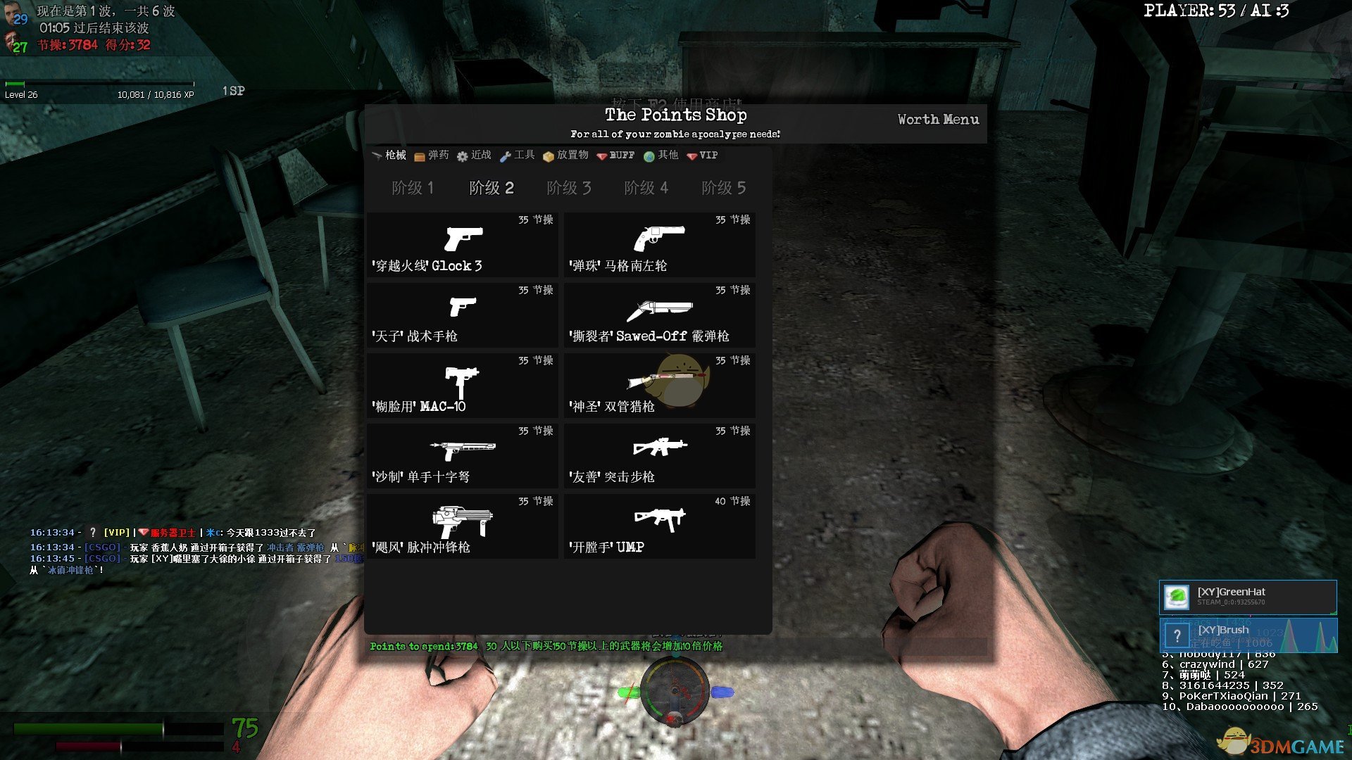 《Gmod》盖瑞的模组新僵尸模式玩法介绍