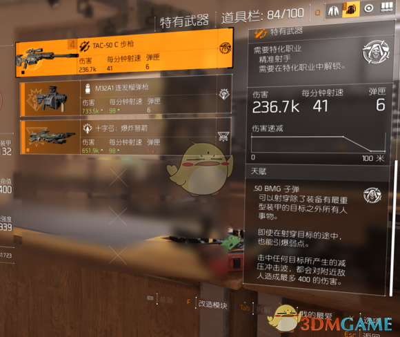 《全境封锁2》暴躁老哥的精准射手特化狙优缺点评价