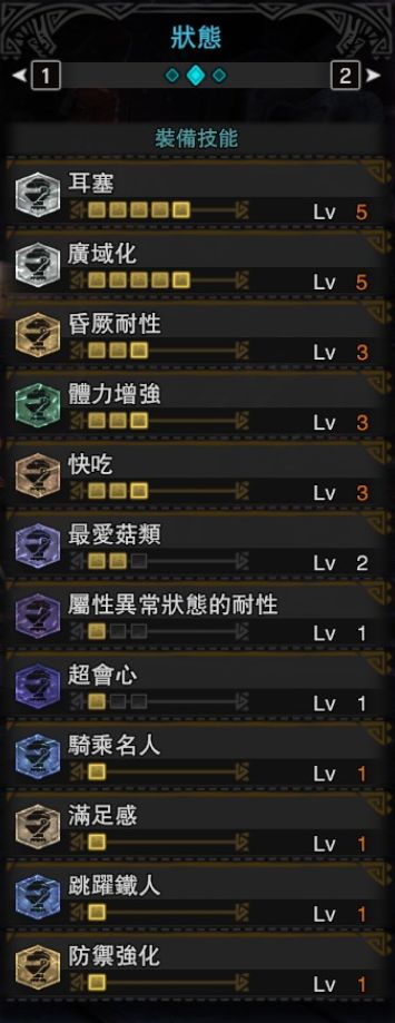 《怪物猎人：世界》贝希摩斯奶片怎么配装