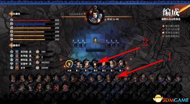 《吞食孔明传》 图文攻略 游戏教程解析攻略