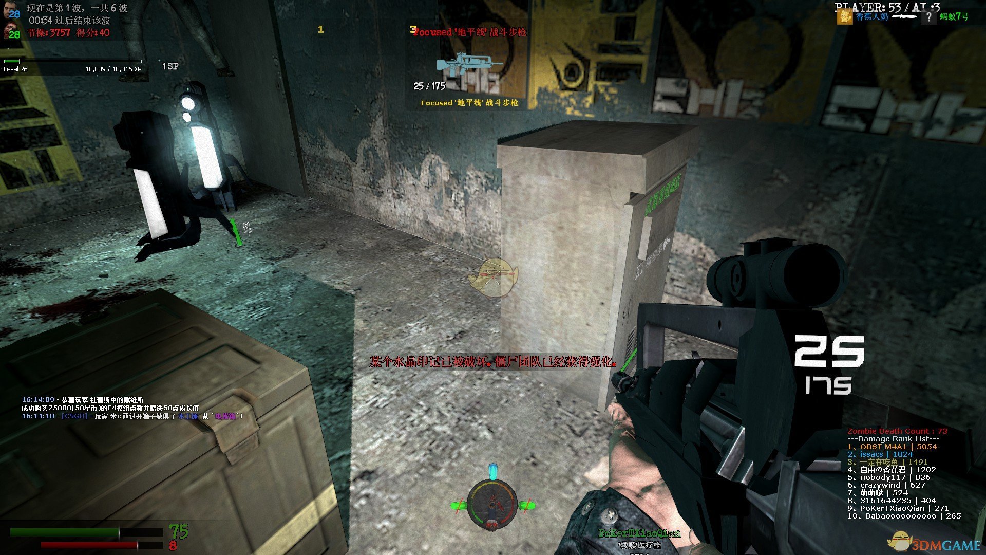 《Gmod》盖瑞的模组新僵尸模式玩法介绍