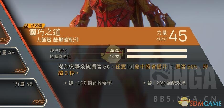 《圣歌》截击针对精英狙击手配技能心得