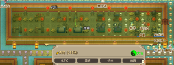 《了不起的修仙模拟器》室内大吉风水建筑心得
