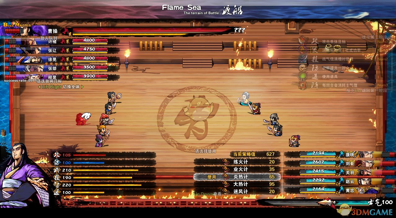《吞食孔明传》隐藏武将盗贼招募方法