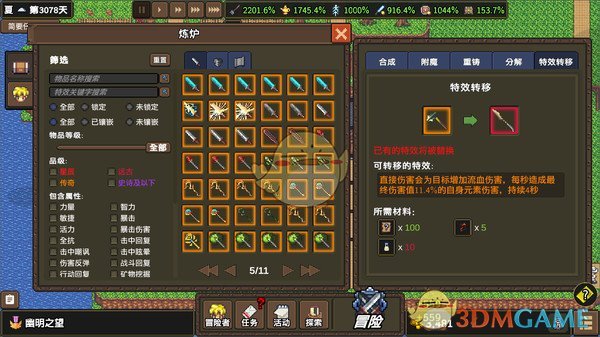 《龙崖》刷刷刷成就攻略