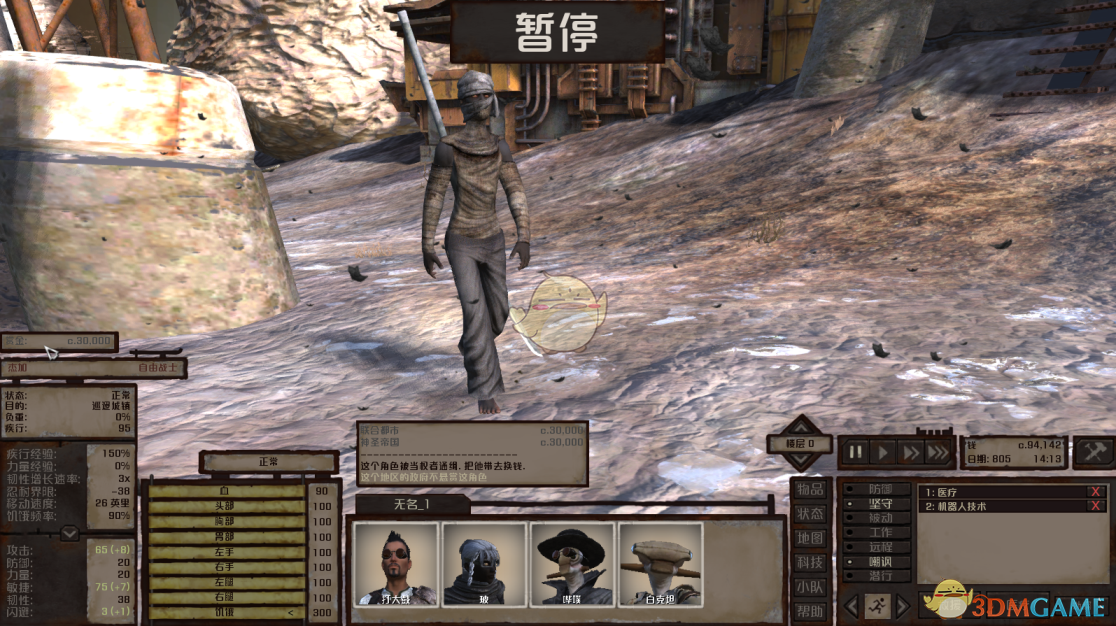 《剑士》通缉犯疯狂杰加资料一览