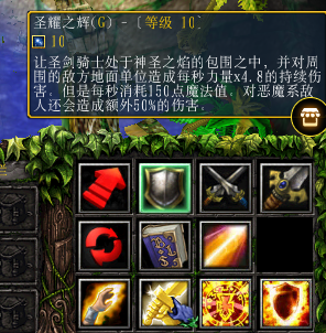 《魔兽争霸3：冰封王座》西方3黑莲版菲奥娜技能专属剧情一览