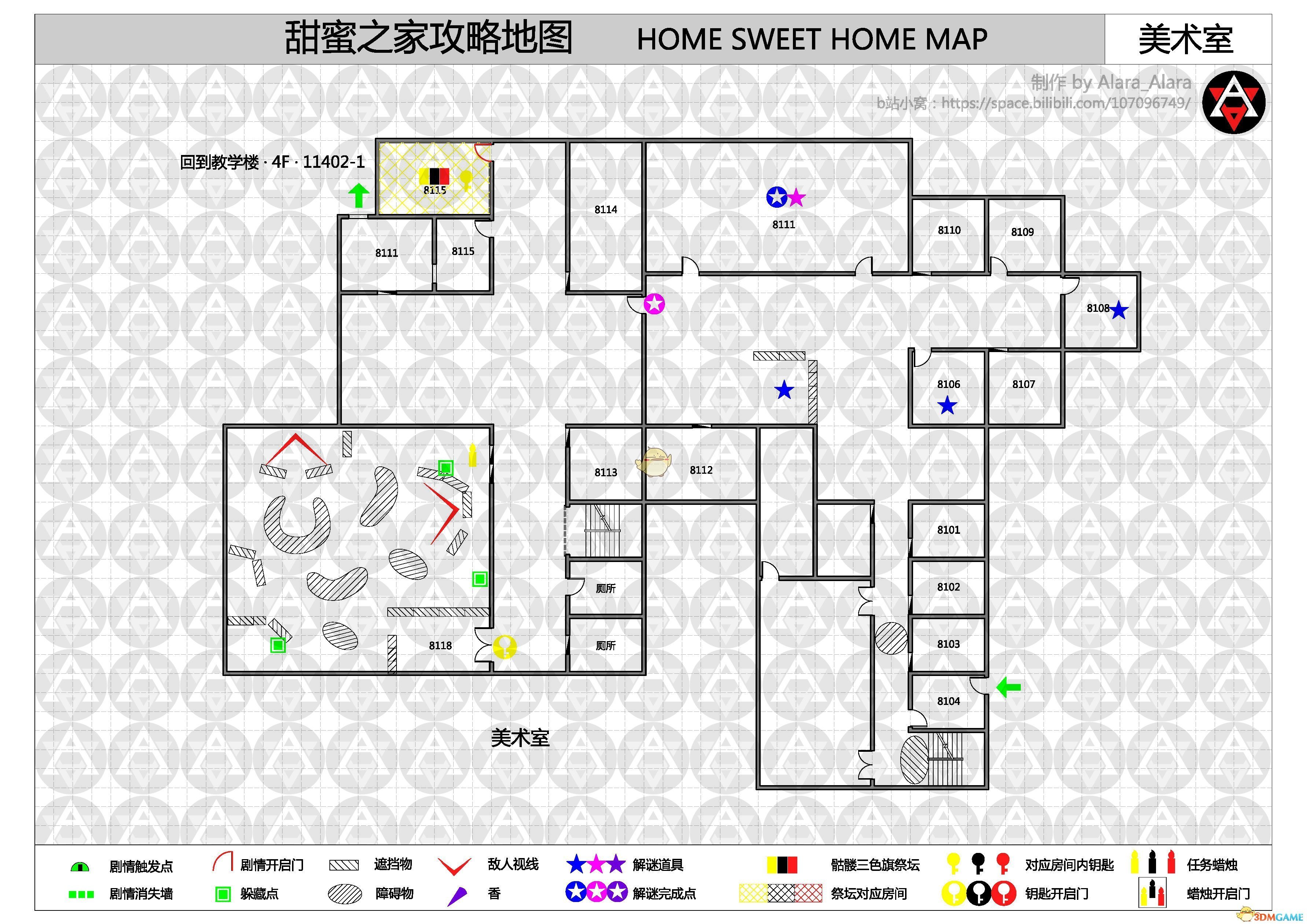 《甜蜜之家》全章节地图一览