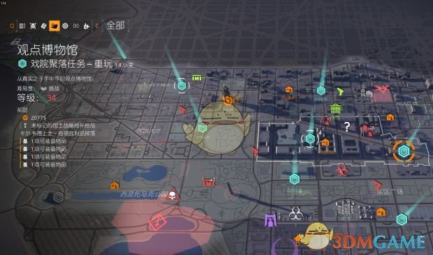 《全境封锁2》肯卓的自由设计图获取攻略