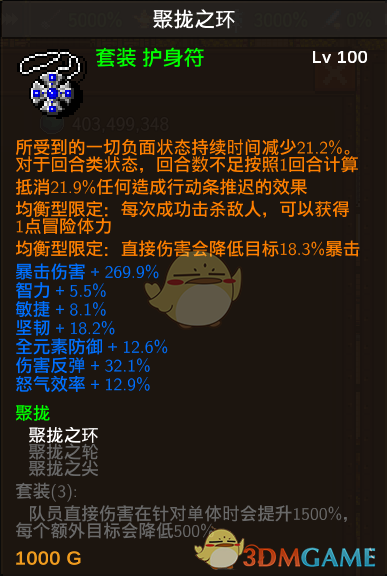 《龙崖》项链聚拢套属性一览