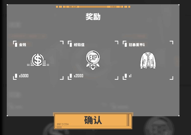 《基因特工》天堂镇支线任务怎么做？
