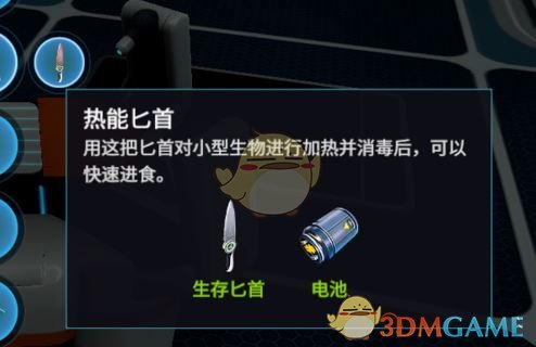 《深海迷航》死神利维坦击杀方法介绍