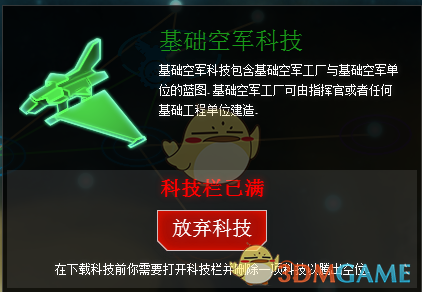 《行星的毁灭：泰坦》银河战争全空军科技效果一览