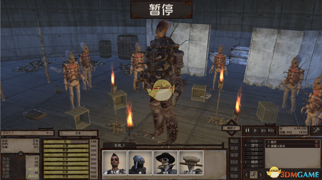 《剑士》巨人哥格尔之王通缉犯资料分享