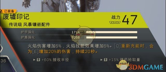 《圣歌》火球流风暴配装build分享
