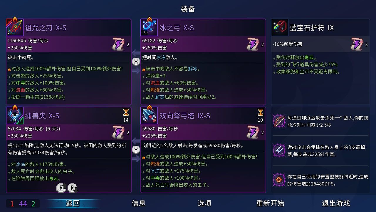 《死亡细胞》极品诅咒之刃秒杀国王之手打法分享
