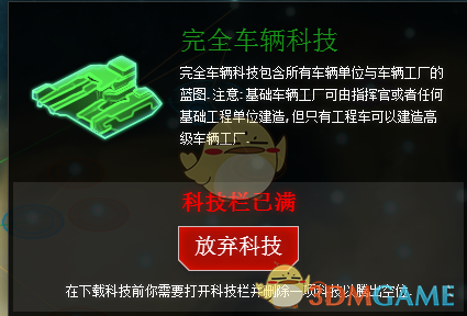 《行星的毁灭：泰坦》银河战争全陆军科技效果一览