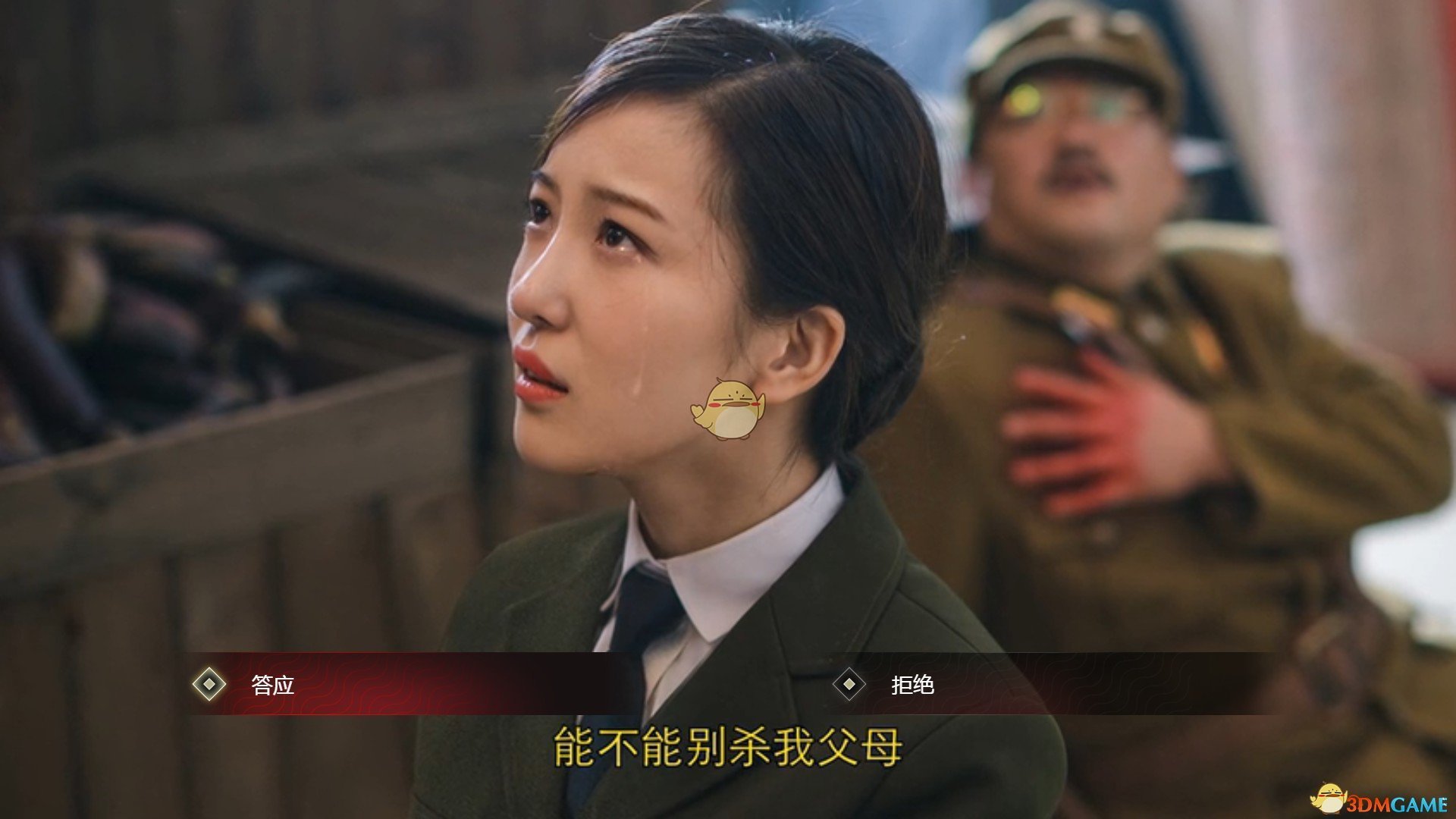 《隐形守护者》庄晓曼好感度增加选项一览