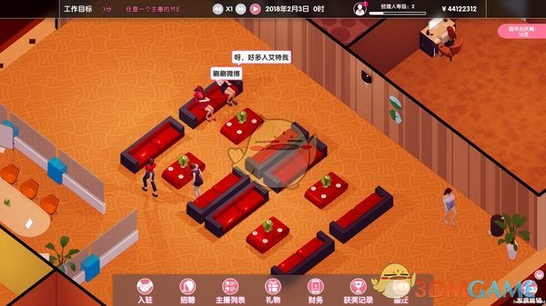 《女主播经纪公司》快速通关思路指南