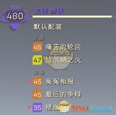 《圣歌》游侠武器装备推荐