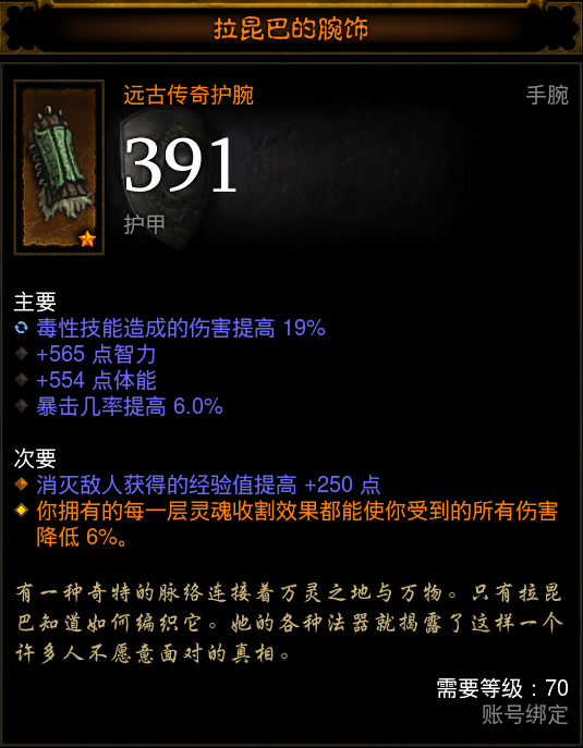 《暗黑破坏神3》第十六赛季巫医吹箫流攻略