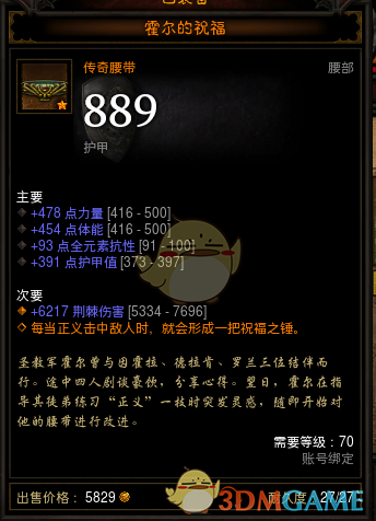 《暗黑破坏神3》国服挑战秘境第91期攻略