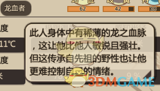 《了不起的修仙模拟器》全小人天赋介绍