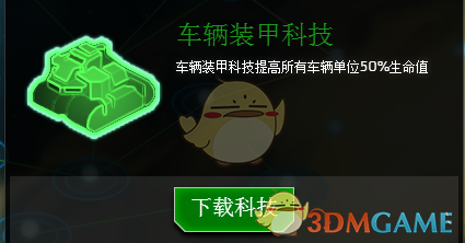 《行星的毁灭：泰坦》银河战争全陆军科技效果一览