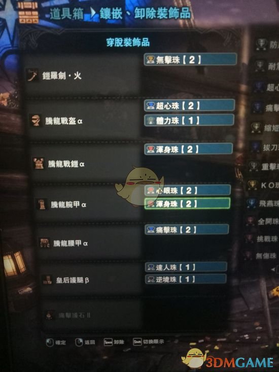 《怪物猎人：世界》太刀单刷贝希摩斯配装及技巧指南