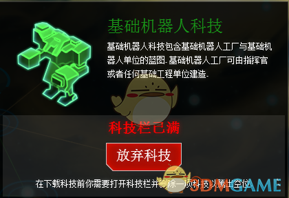 《行星的毁灭：泰坦》银河战争全机器人科技效果一览