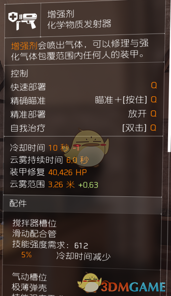 《全境封锁2》新人开服指南 快速满级提升世界攻略
