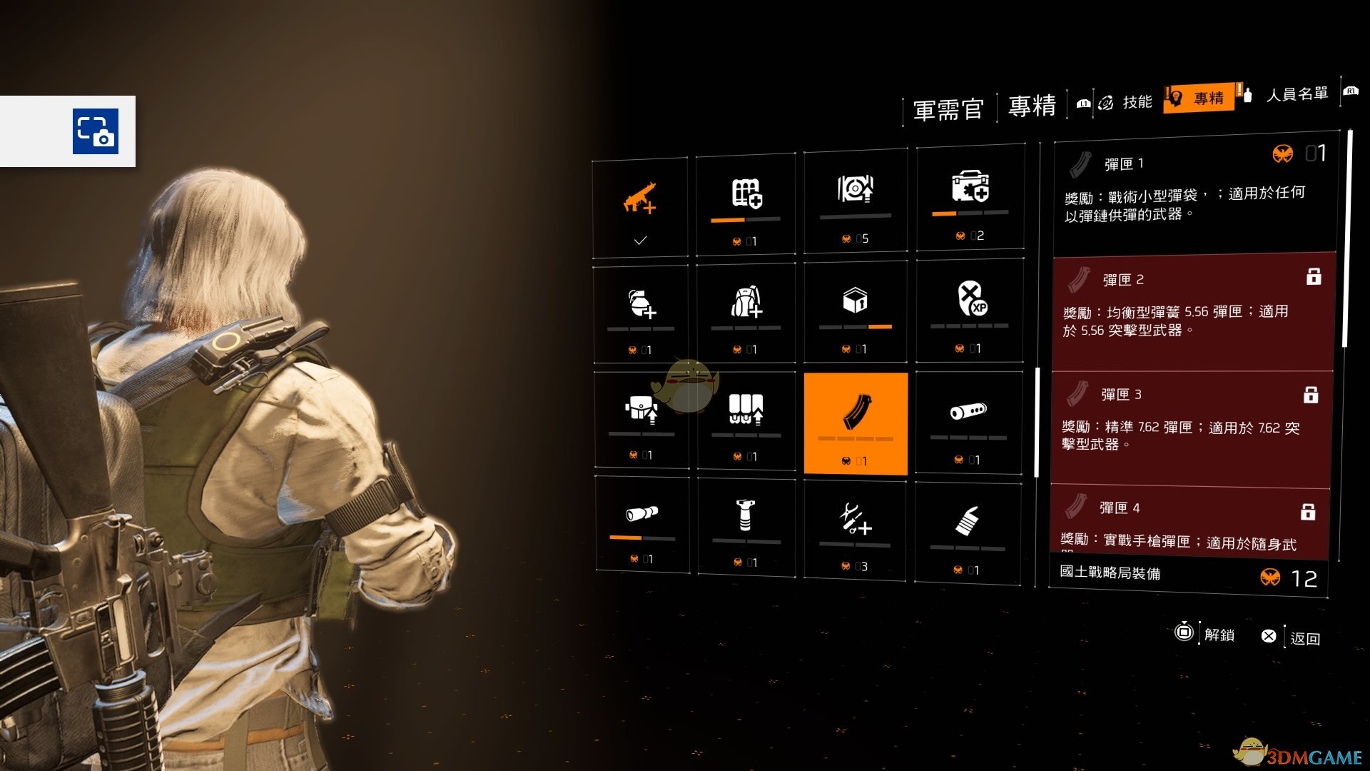 《全境封锁2》人物特长介绍
