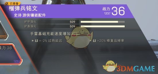 《圣歌》游侠武器装备推荐