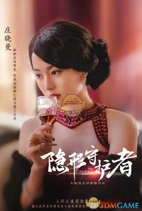 《隐形守护者》五大女主微博分享