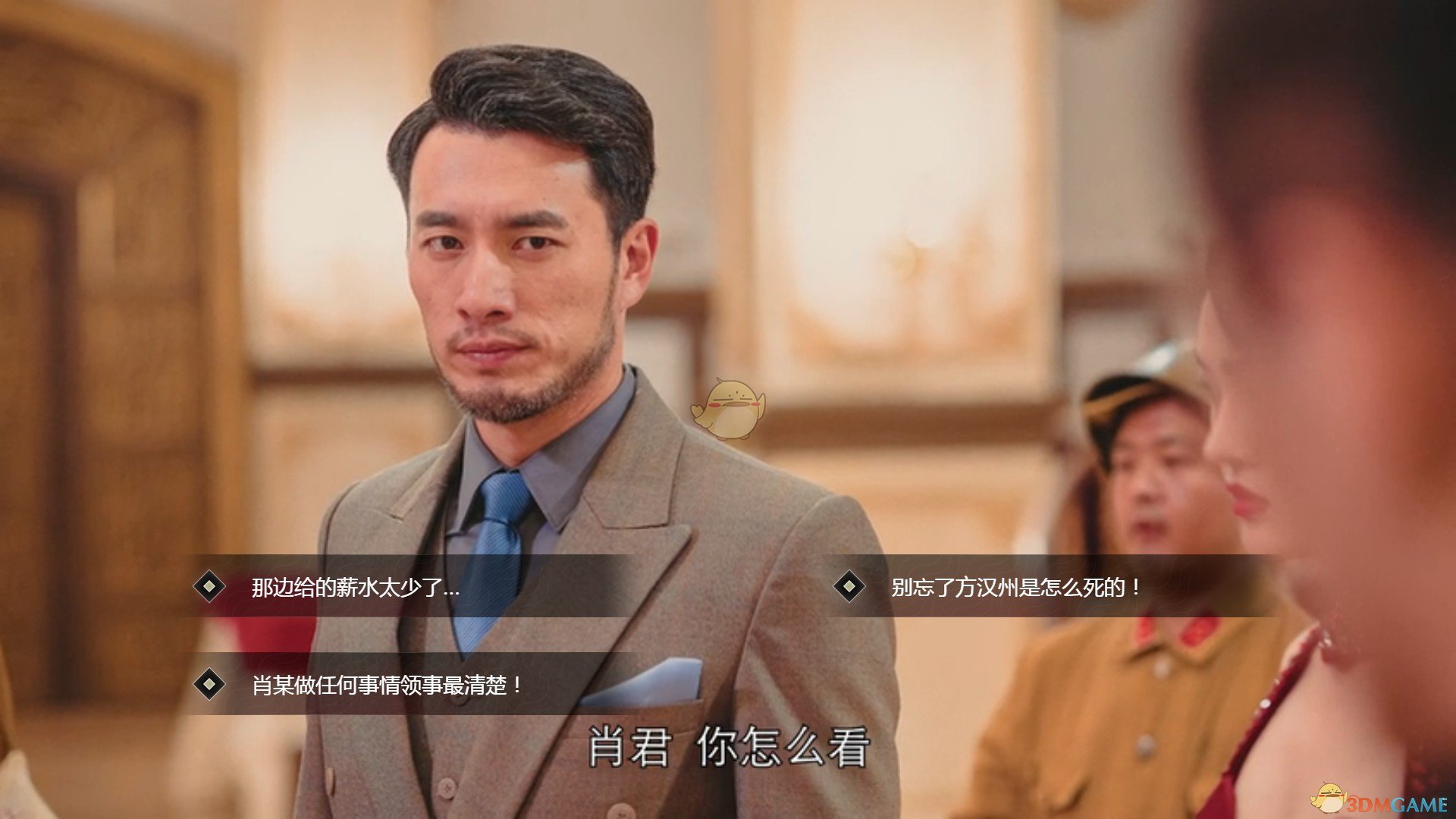 《隐形守护者》第四章·修罗场武藤志雄怀疑度选项详解