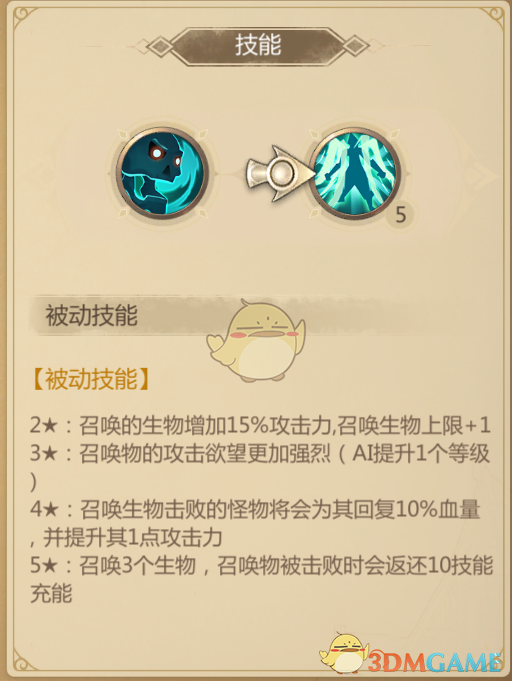 《时之回廊》人偶师铃音技能详解
