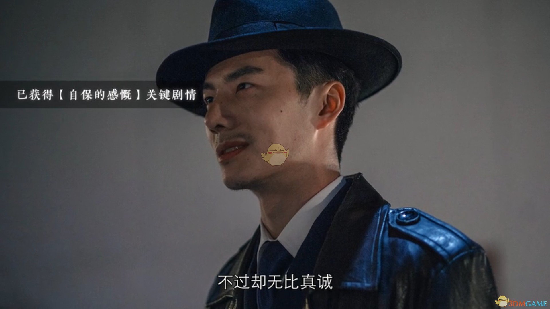 《隐形守护者》自保的感慨获取方法及作用详解