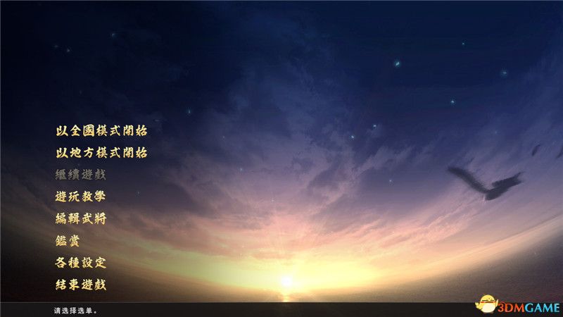《信长之野望：大志》威力加强版 新增改动+系统详解+全言行录及事件触发条件