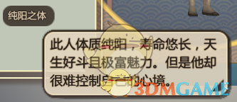 《了不起的修仙模拟器》全小人天赋介绍