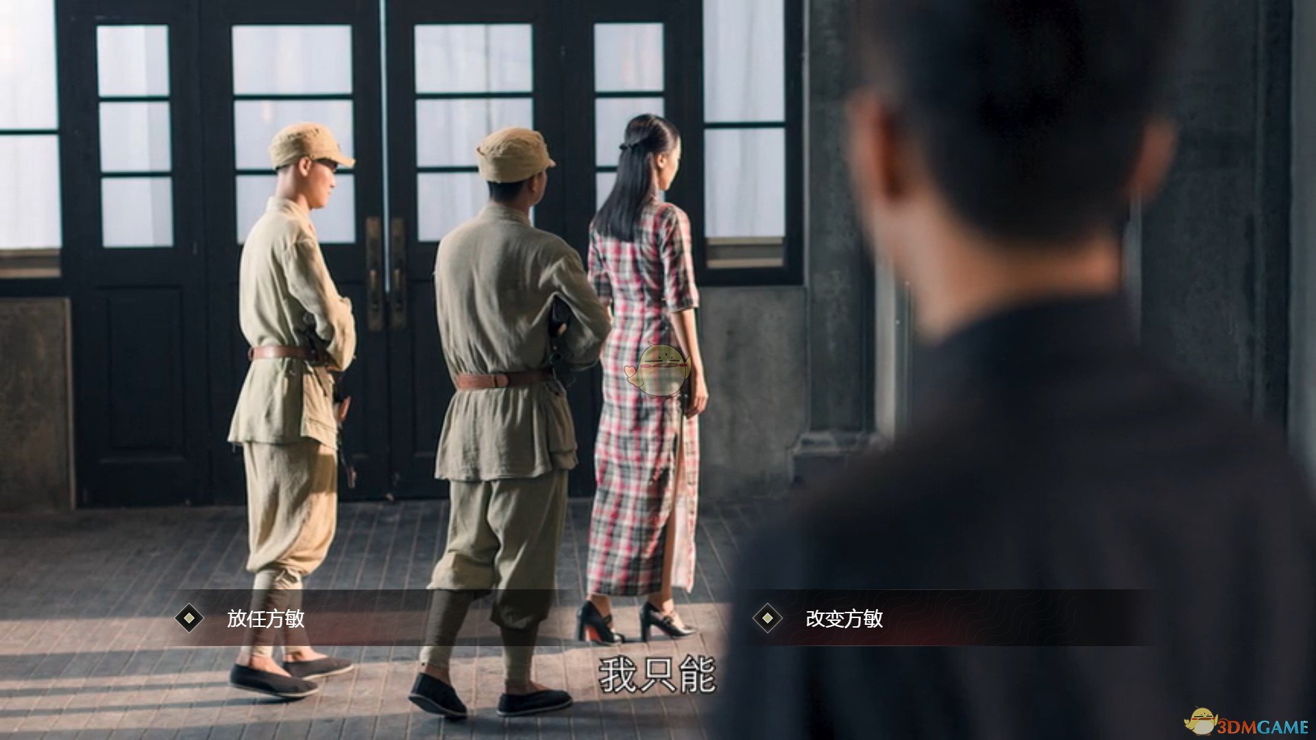 《隐形守护者》美丽世界线结局达成方法
