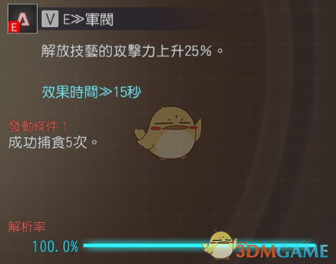 《噬神者3》大剑配技能推荐