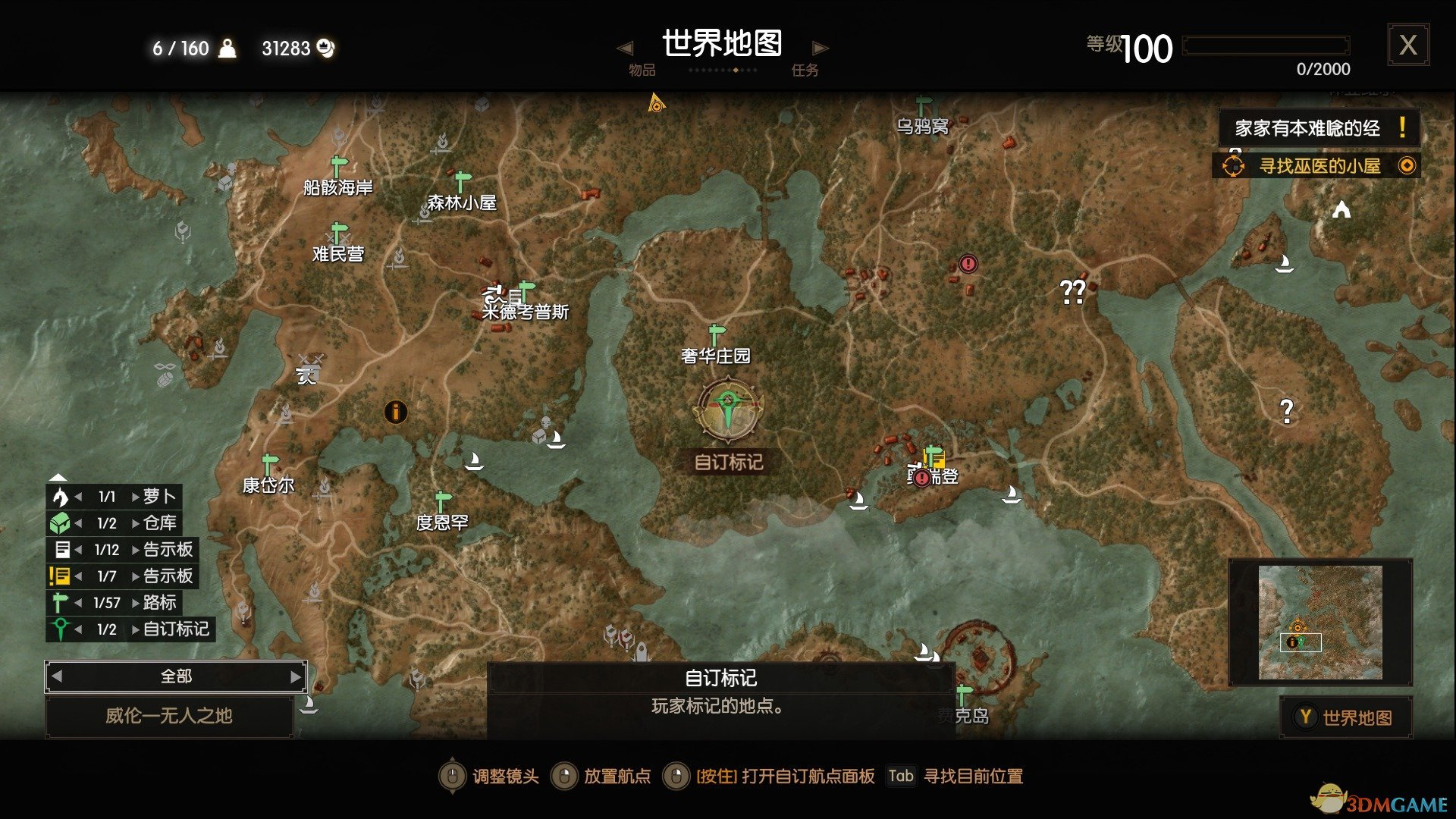《巫师3：狂猎》贪婪之神隐藏任务攻略分享