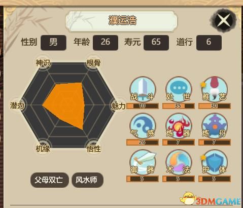 《了不起的修仙模拟器》修改筑基丹和止痛药配方及效果及修改教程