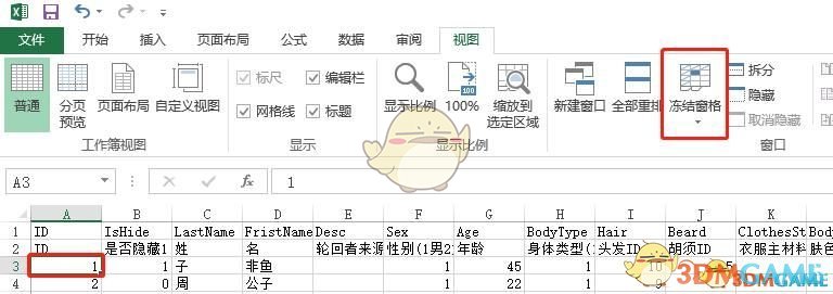 《了不起的修仙模拟器》自建人物教学