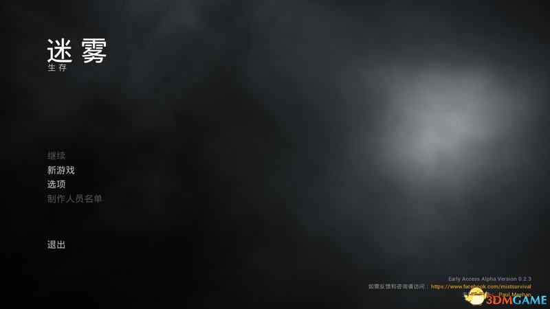 《迷雾生存》  图文攻略  全建筑物品教程玩法技巧生存指南