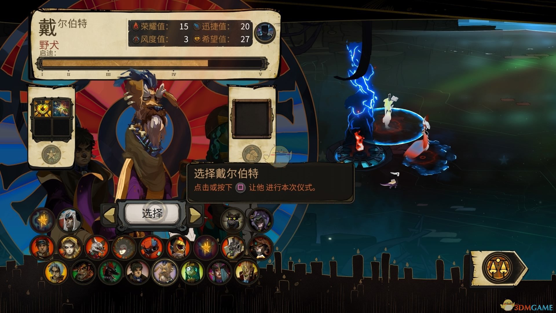 《柴堆》Master Conductor成就解锁指南