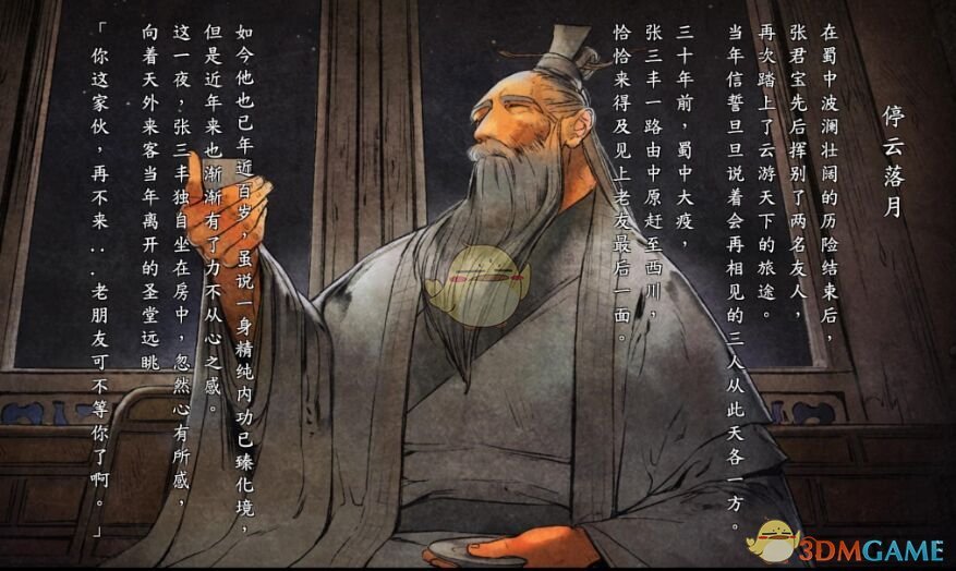《河洛群侠传》刀练雷火势使用心得指南